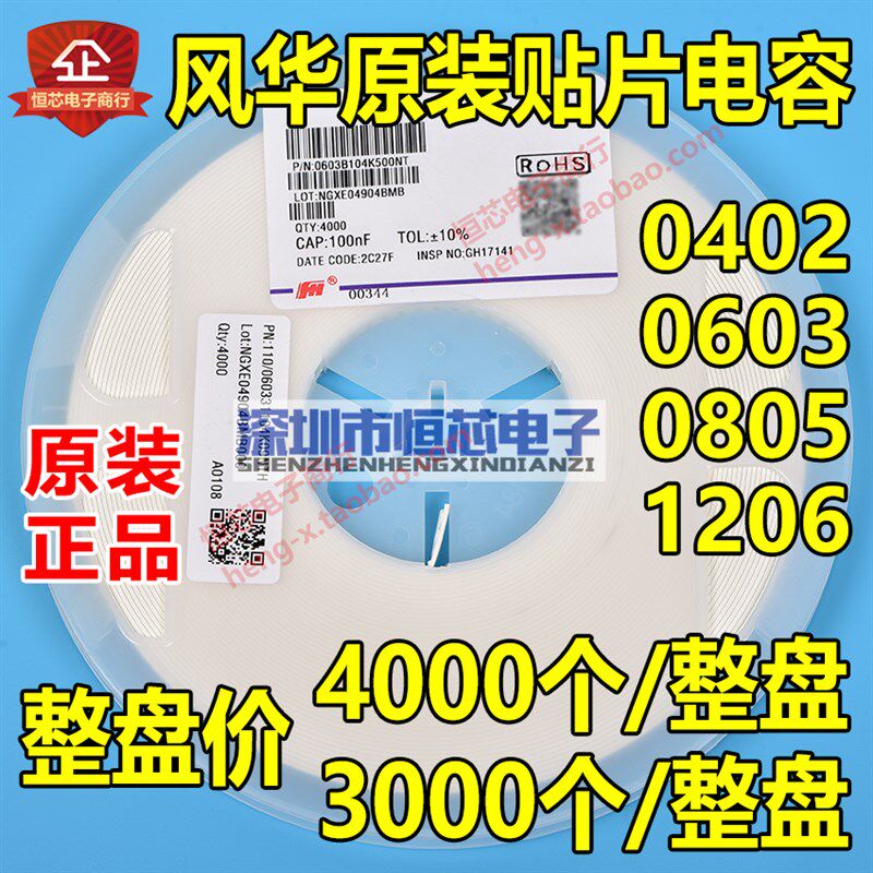 风华原装0603 106M 10UF 6.3V 10V X5R M档20% 贴片电容 4K/整盘