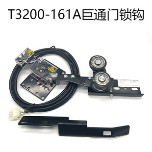 适用于巨通电梯门锁钩勾PB161J层门锁装置T3200-161A门锁厅门全新