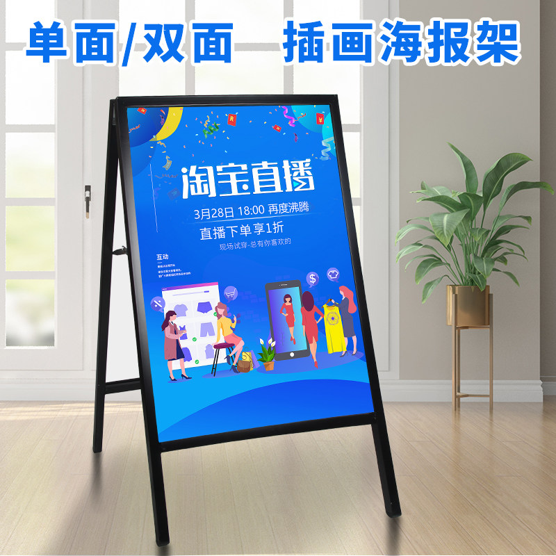 插画海报架广告立牌展示牌立式水牌展示架指示落地kt板支架展架