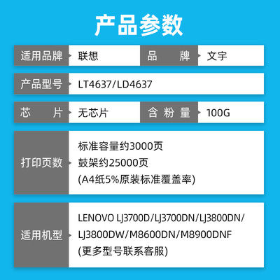 适用联想LT4637粉盒J3700DN LJ3800DW M8600DN M8900DN打印机硒鼓