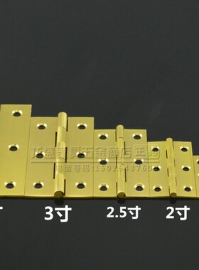 铜合页铜铰链精致柜门合页 纯铜小合页 铜合页红木家具门合页包邮