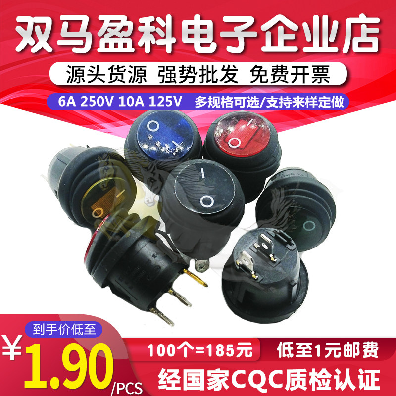 防水船型圆形开关三脚两档KCD1外径23MM开孔20mm带灯6A250V