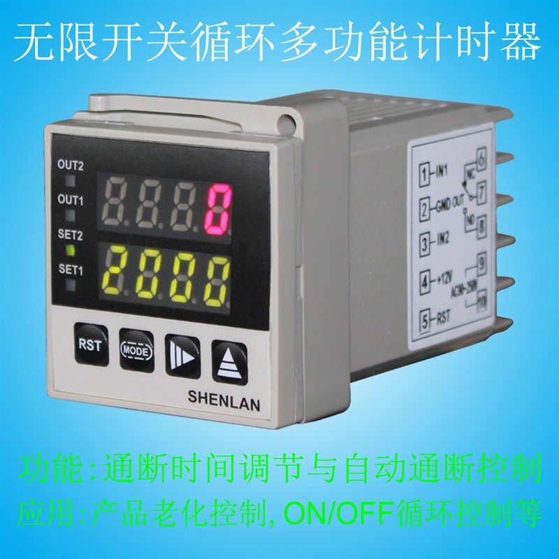 工业级 面板安装 开关循环定时 开关时间可调 时间继电器 计时器