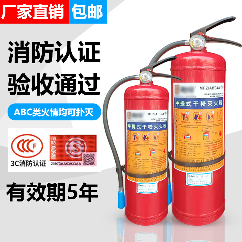 4KG干粉灭火器工厂手提式5kg车载灭火器2KG商铺abc消防灭火器店用