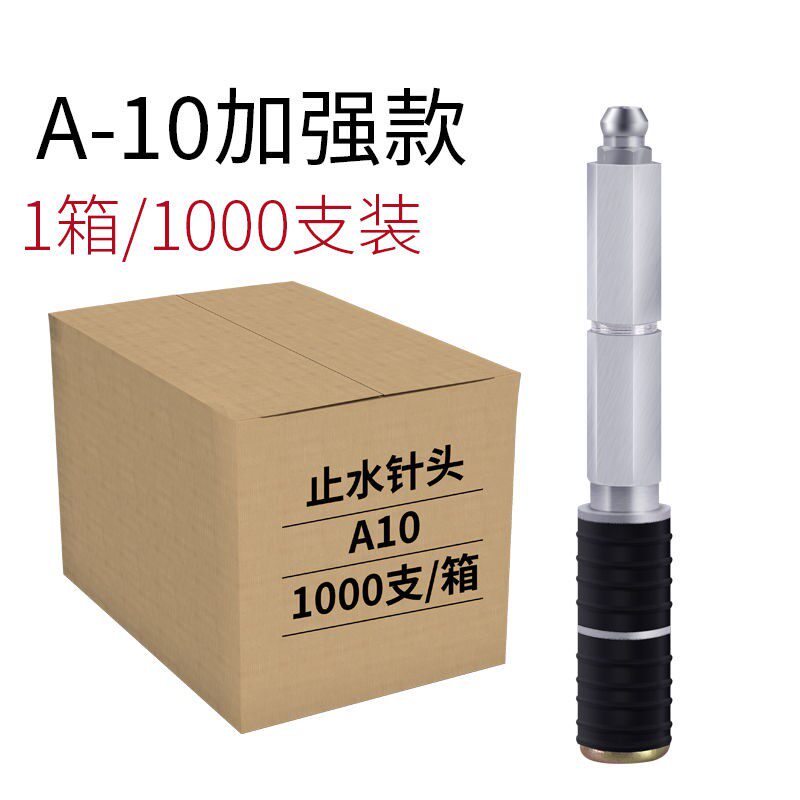 高压防水灌浆机针头机配件灌注机灌浆材料止水钉止水注浆针头注浆