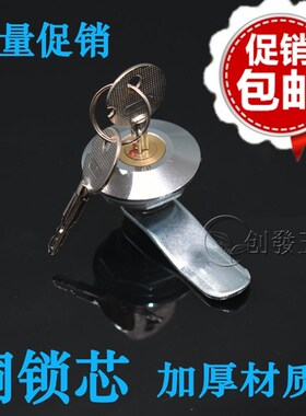 MS401配电箱信箱工具锁 电柜门锁配电箱门 配电柜门 转舌锁平面锁
