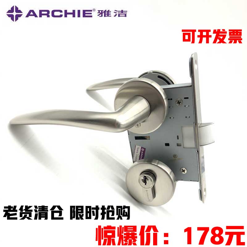雅洁ARCHIE房间门分体锁7050日式静音室内门锁老式原装通用门锁