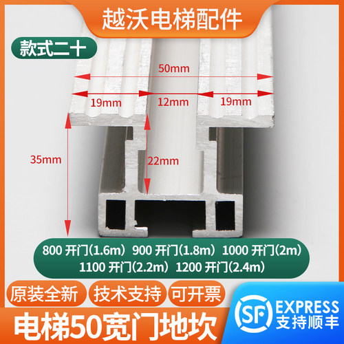 适用通力 易升 江南快速电梯MS50x35mm轿层厅门铝地坎门槛踏板