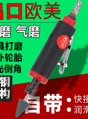 元铁风磨气磨气动电磨气动刻磨机修补轮胎工具模具打磨抛光7306