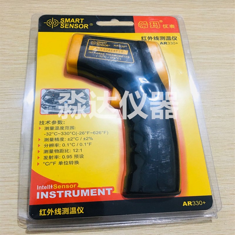 希玛AR330+ 红外测温仪 油温水温 红外线测温仪测温枪 电子温度计
