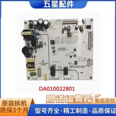 原装美的冰箱配件主板XDB-590.AK.PCB DA010022801电脑板