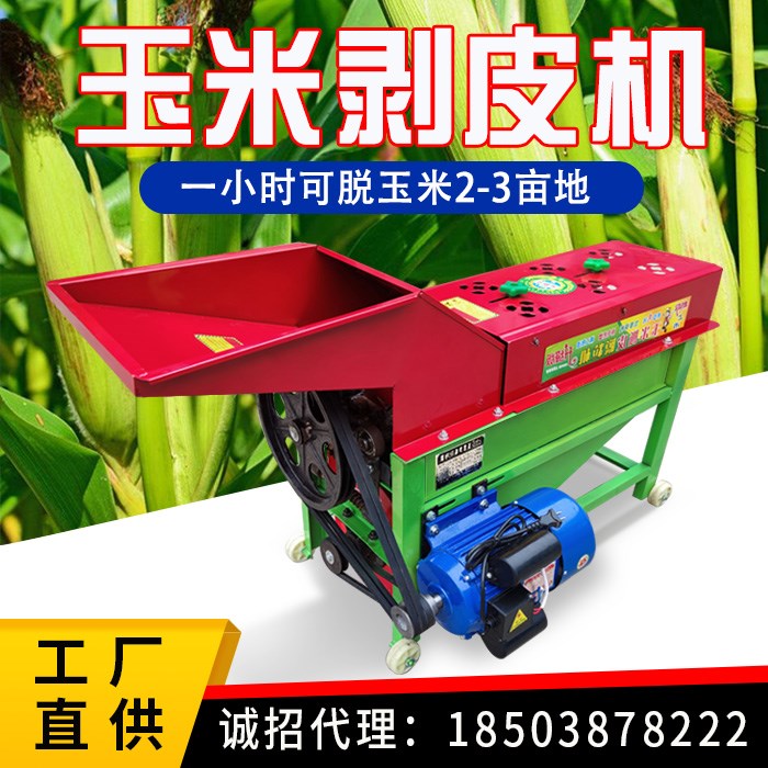 新型玉米脱皮机家用小型电动苞谷剥皮脱粒机全自动撕皮剥皮机包邮
