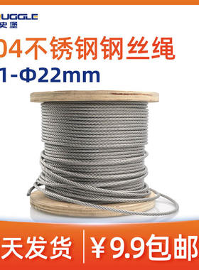 304不锈钢钢丝绳牵引线粗软硬吊起重钢索晾衣架钢丝1/2/3/4/5/6mm