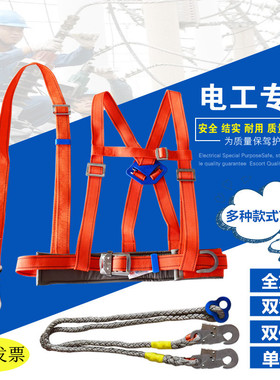 全身方位安全带高空作业电工保险带安全绳国标加厚五点式户外腰带