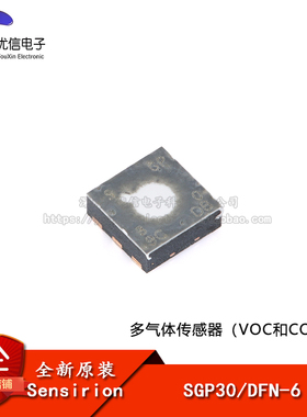 原装正品 SGP30 DFN-6 数字多像素气体感测器IC芯片空气质量