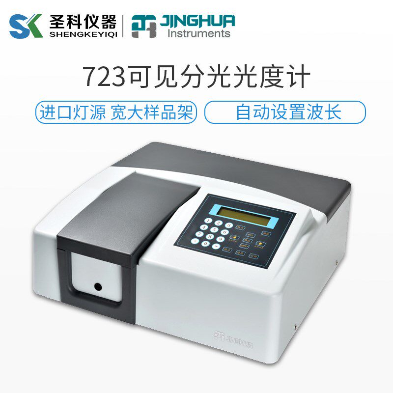 上海菁华紫外可见分光光度计752手动型光度计数显