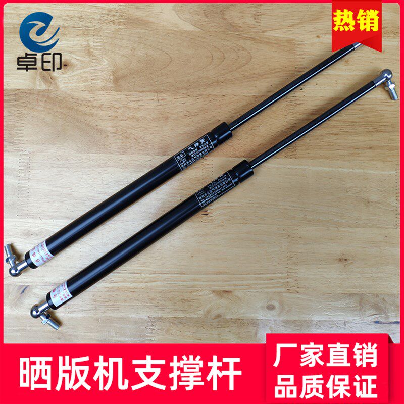 晒版机支撑杆丝印曝光晒板机气弹簧伸缩晒网真空液压气压支杆配件