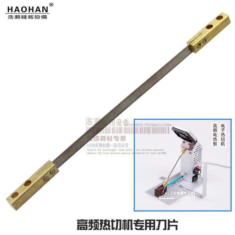 热切机配件刀片高频热切机用电热刀片多用电热剪刀织带切割刀片图片