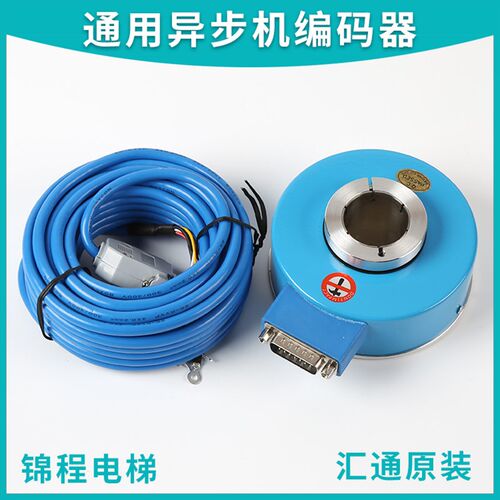 EI100H30C-1024BR30Y1汇通牌通用款异步机电梯旋转编码器1024脉冲