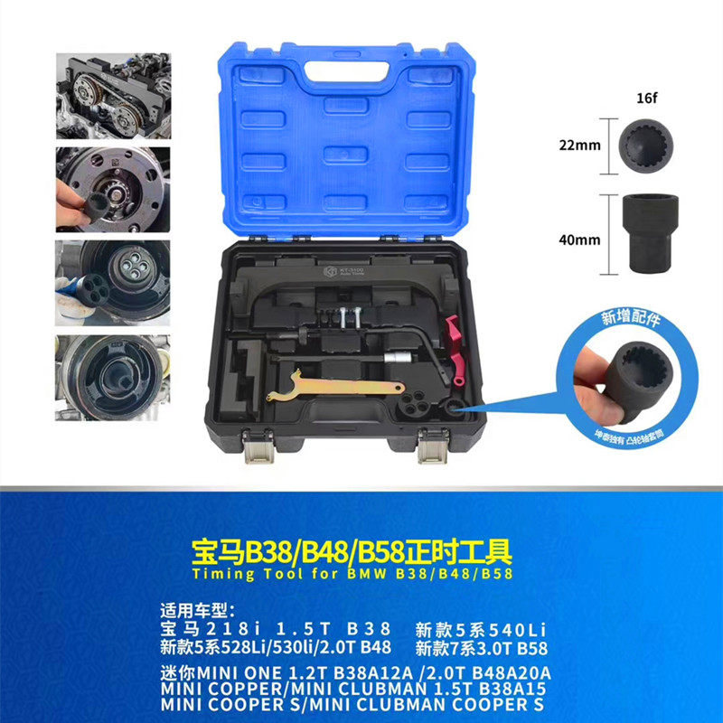 宝马mini迷你B48 A12 A15发动机正时工具B38A20 B58 3.0专用工具