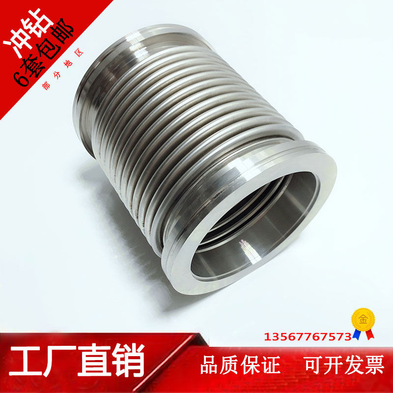 ISO125真空波纹管304不锈钢CF法兰金属管柔性软波管KF卡盘伸缩管