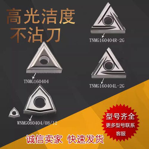 WNMG080408开槽TNNG160402R/LF金属陶瓷FL2525数控车刀片