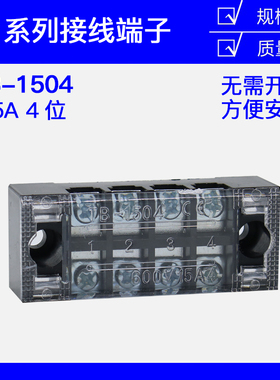 TB-1504 1504L 日式接线端子排 固定式接线端子板 厚件15A 4位 4P