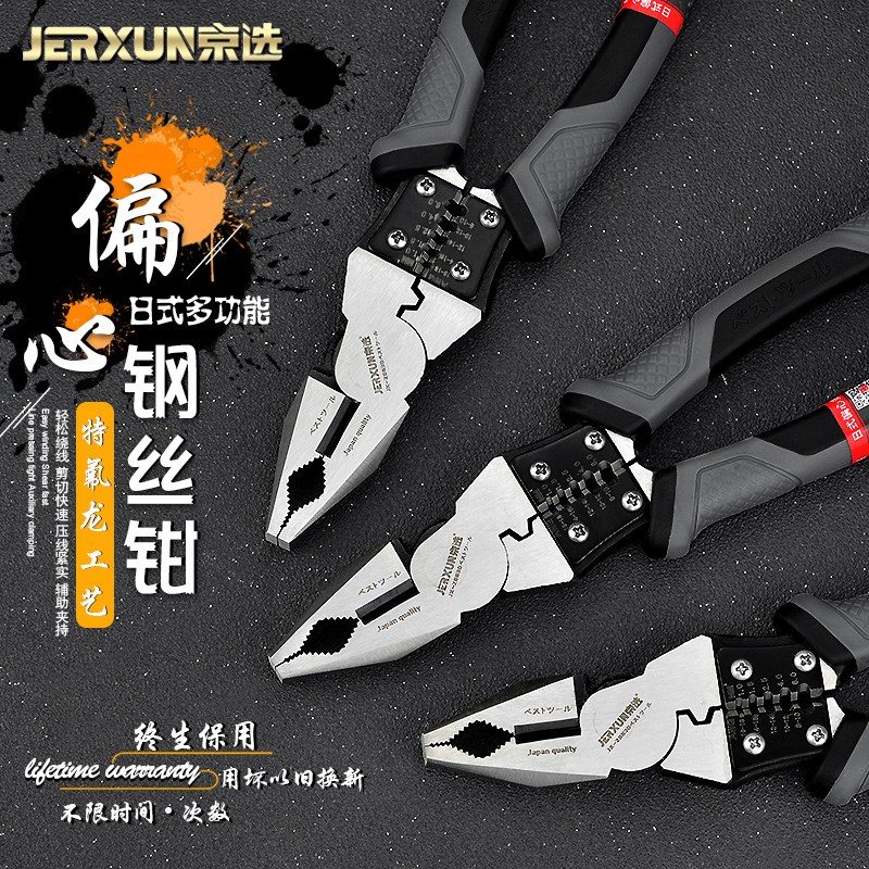 京选老虎钳子多功能钢丝钳8寸电工尖嘴钳斜口钳工业级省力手钳子
