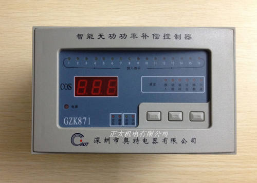深圳奥特 智能型无功功率补偿控制器 补偿器GZK871 10路 162*102