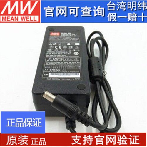 台湾明纬电源适配器GST60A12-P1J 60W 12V5A 企业级 3插 能效VI级