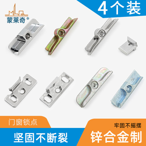 塑钢内外开窗传动器卡扣平开窗015锁点挡块门窗配件推拉窗户锁扣
