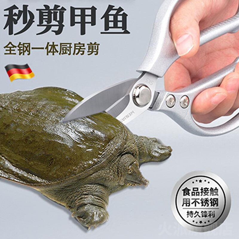德国品质厨房专用剪刀强力鸡骨剪不锈钢家用多功能剪刀甲鱼剪