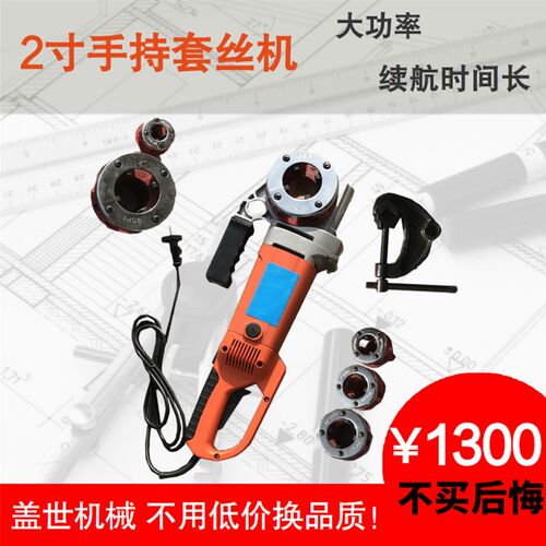 手持电动套丝机管道攻丝铰扳螺纹镀锌管套丝便携轻型套丝工具