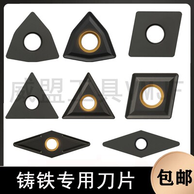 铸铁专用刀片WNMG080408/CNMG120408/TNMG160404/VNMG1604 UC5115