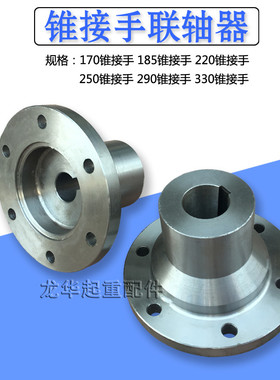 龙门吊内外齿接手 锥接手 行车配件联轴器 双梁起重机齿轮联轴器