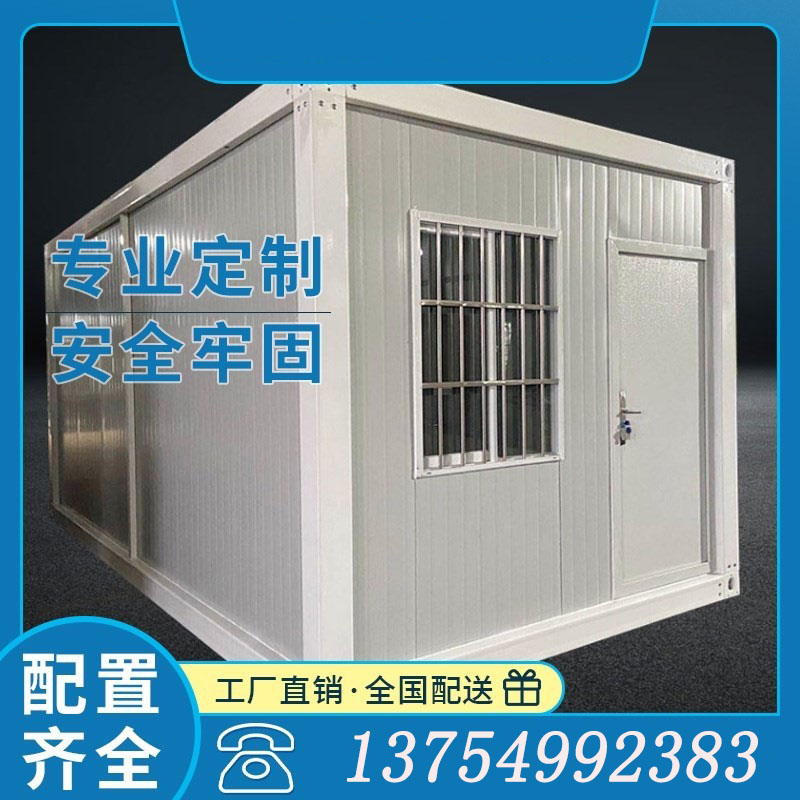 集成房屋简易快拼组装可拆卸彩钢板活动房集装箱移动房快拼箱住人
