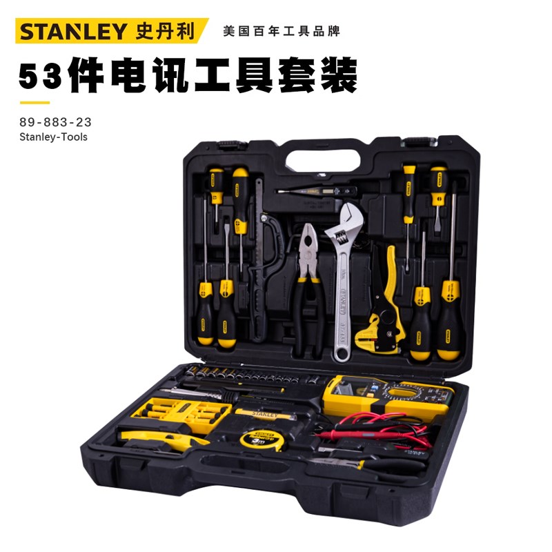 STANLEY/史丹利电工专用工具箱组合53件套电讯工具套装89-883-23