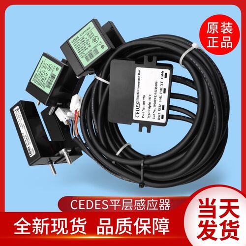 日立三合一感应器CEDES光电平层GLS 326 HIT电梯GLS 126 NT2 MVNC