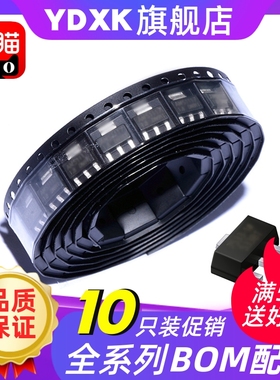 【10只】CJA1117B--3.3 1.2-5.0V ADJ  SOT89 线性稳压1A/5V/0.5W