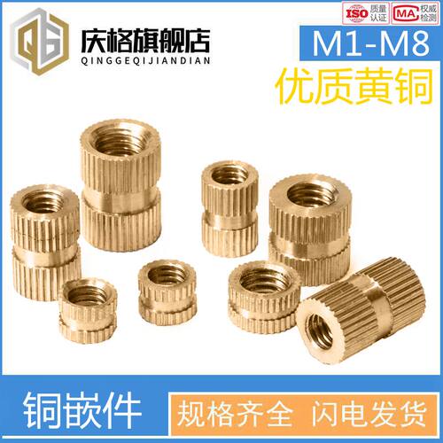 GB809铜嵌件铜滚花螺母铜预埋件注塑 花母 双通 M2M2.5M3M4M5M6M8
