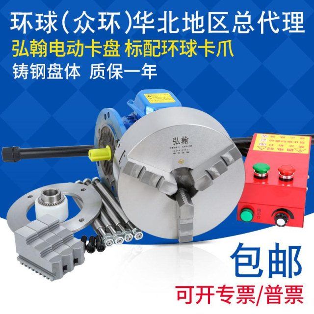 电动三爪自定心卡盘200250320400数控机床车床卡盘电动卡盘