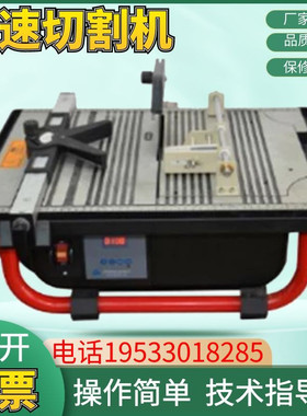 SYJ-200H手动快速切割机晶体陶瓷玻璃PCB岩石及金相试样材料加工