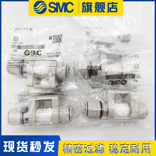 SMC全新原装ZFC53 ZFC54 ZFC74 ZFC75 ZFC76 ZFC77-B真空过滤器