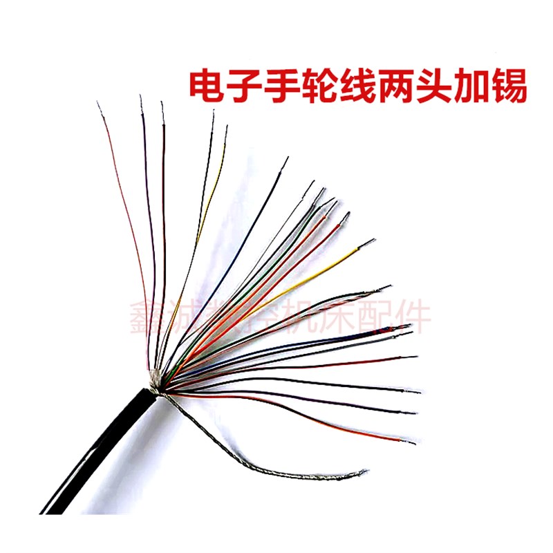 电子手轮线弹簧螺旋线信号线带屏蔽17芯19芯21芯机床加工中心专用