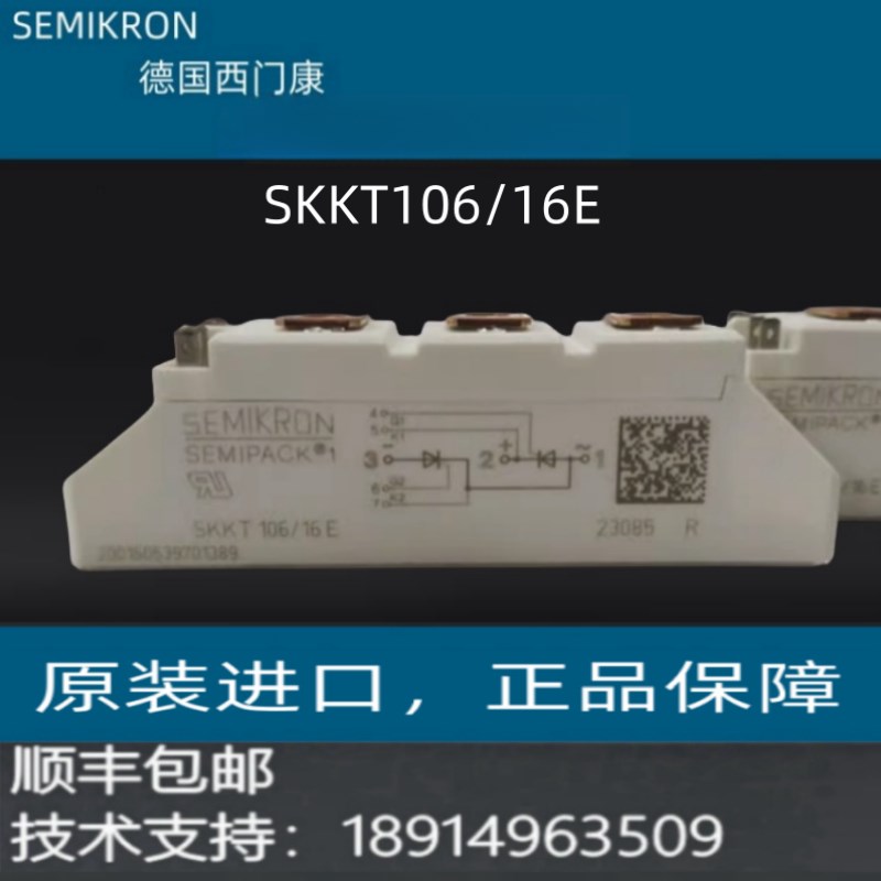 双向晶闸管可控硅模块SKKT系列德国西门康SKKT106A/SKKT162A/273A图片