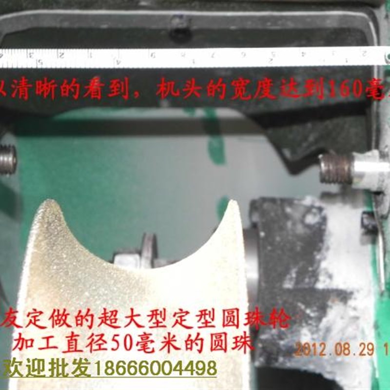 佛珠成型机 玛瑙成型机 玉石圆珠机 佛珠机 木珠定型机磨球机