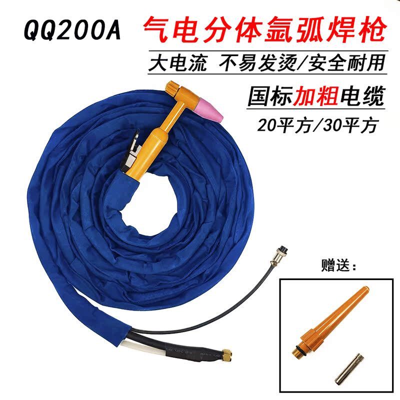 200A 气电分体式 氩弧焊枪线20方/30方 大电流不发烫分体式焊枪