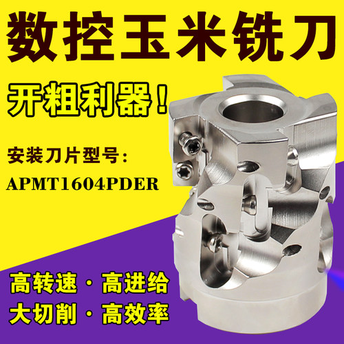 数控玉米铣刀BAP400R螺旋刃开粗铣刀盘粗皮铣刀杆32 40 45 50 63