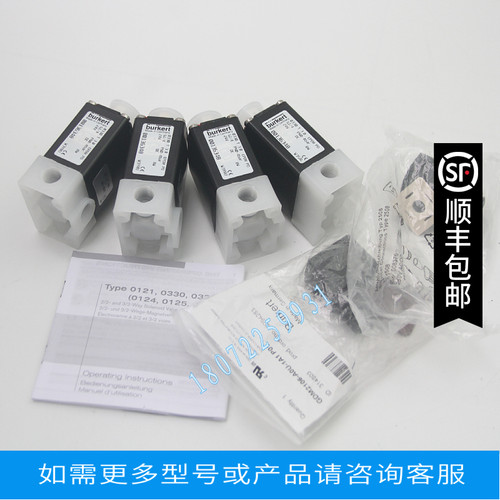 Buurkert采样三通电磁阀0124 T 3.0 EPDM PDG1/4 PNO-4bar24V DC