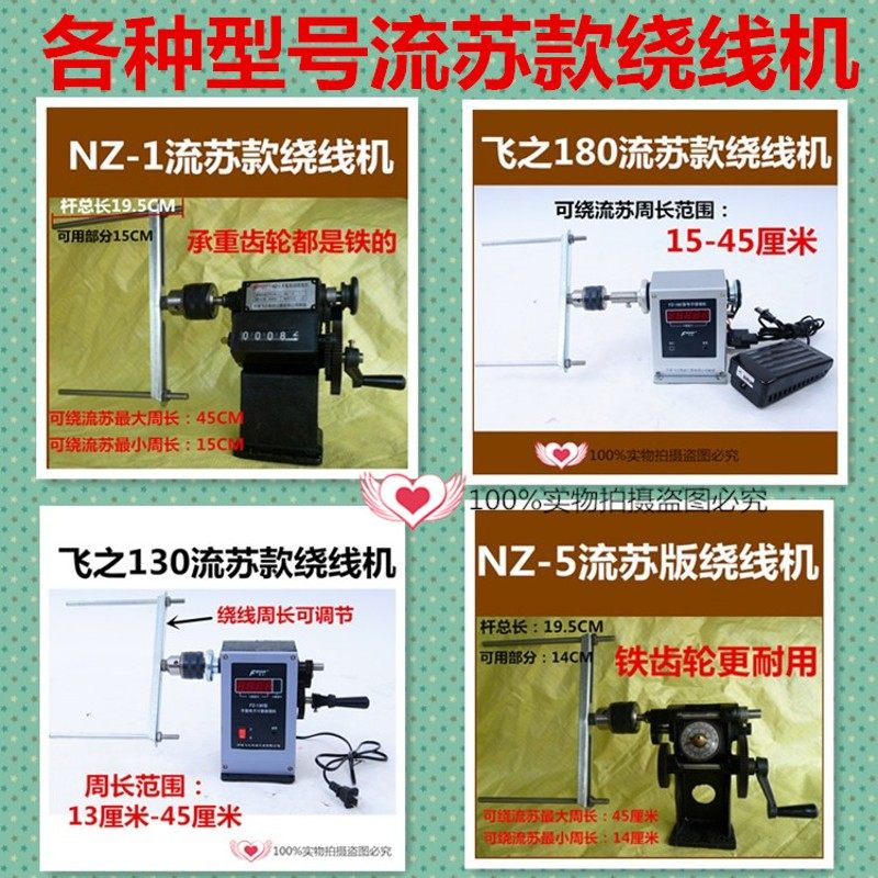 流苏绕线机手摇电动流苏绕线工具手工绕线器diy工具花边鱼线棉线